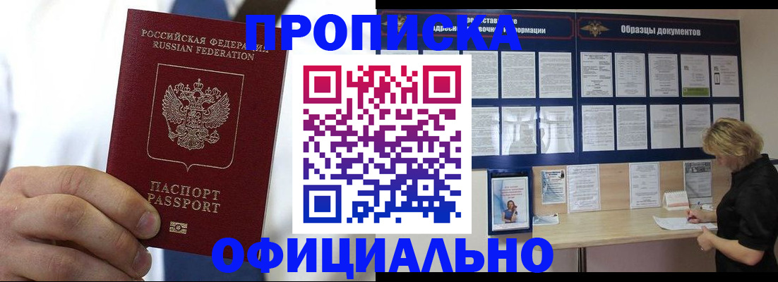 прописка иностранных граждан в Магаданской области