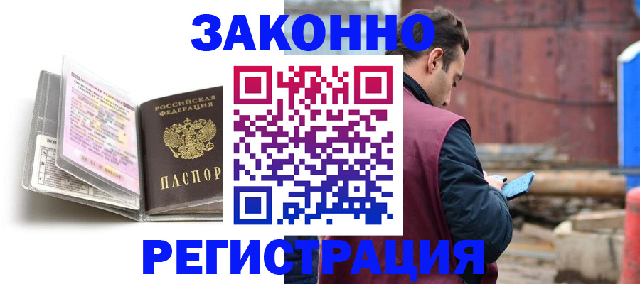 прописка регистрация в Магаданской области