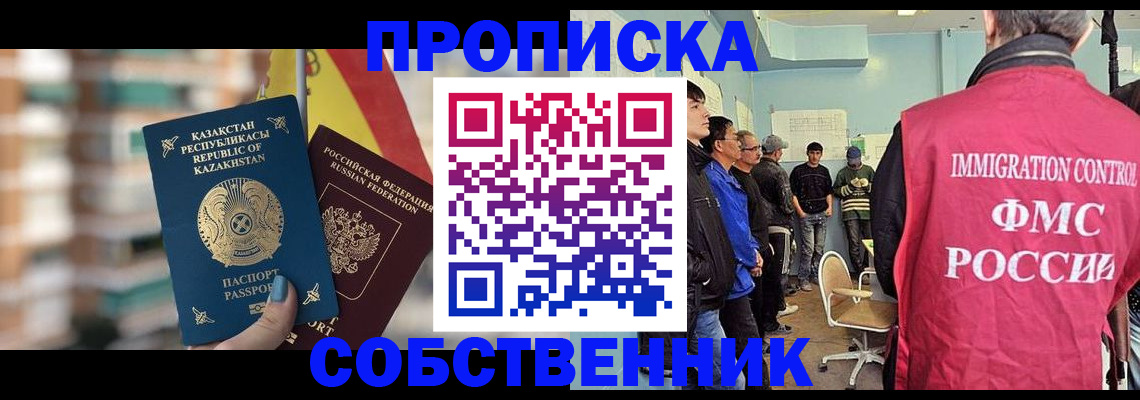прописка для кредита в Магаданской области